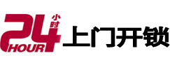 运河24小时上门开锁公司